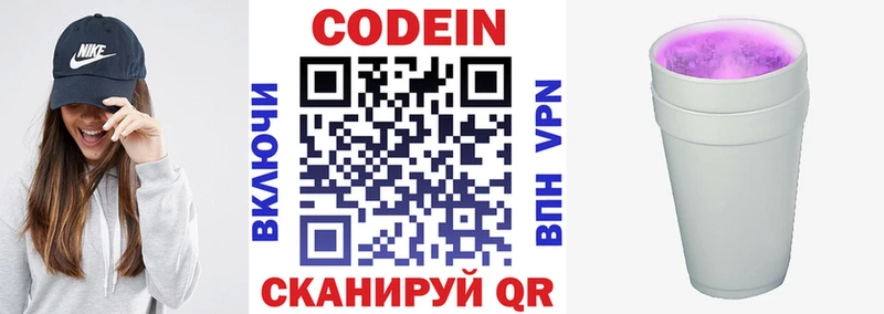 кракен tor  площадка официальный сайт  Codein Purple Drank  Чистополь 