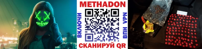 МЕТАДОН белоснежный  mega как зайти  Чистополь 
